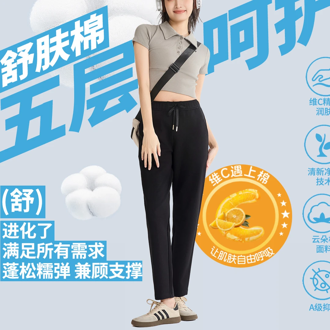 花花/2264-女士春款舒肤棉休闲百搭直筒束脚休闲裤