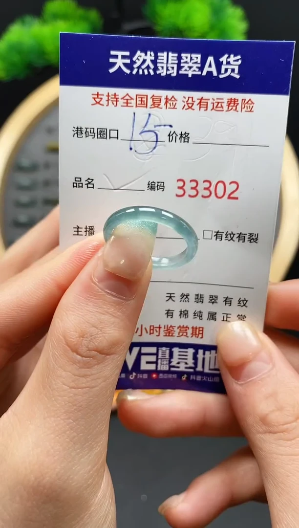 【闪购商品】翡翠戒指未镶嵌天然翡翠戒圈3302
