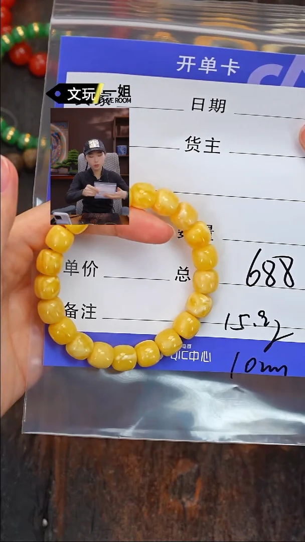 【闪购商品】蜜蜡珠宝奇石未镶嵌蜜蜡