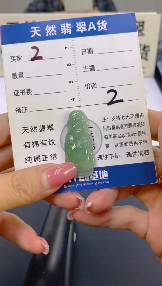 翡翠未镶嵌颈饰天然A货缅甸翡翠