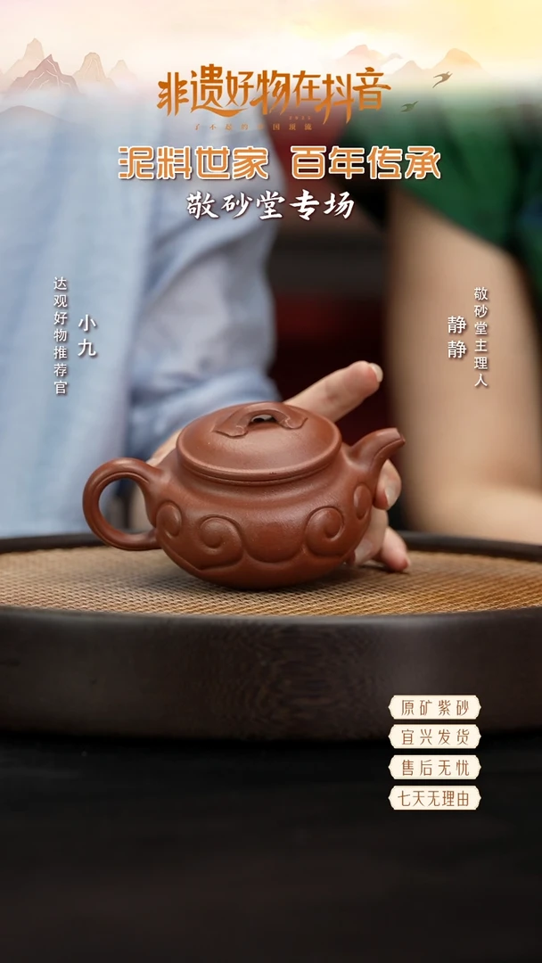 SFY39盛凤云如意仿古宝山红降220