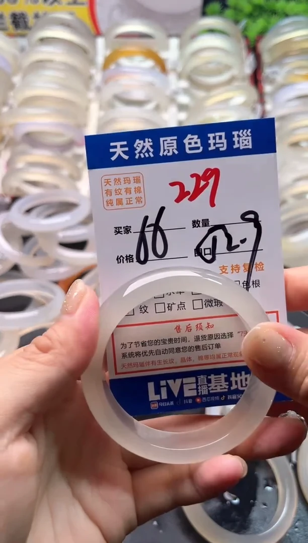 玛瑙/玉髓手镯未镶嵌229