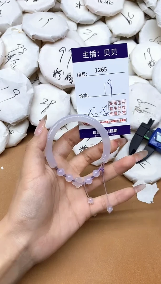手镯玛瑙/玉髓未镶嵌1265