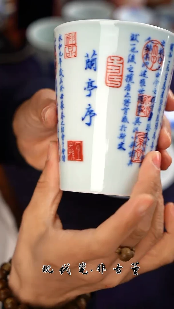 （售后需完整开箱视频）兰亭序可乐杯