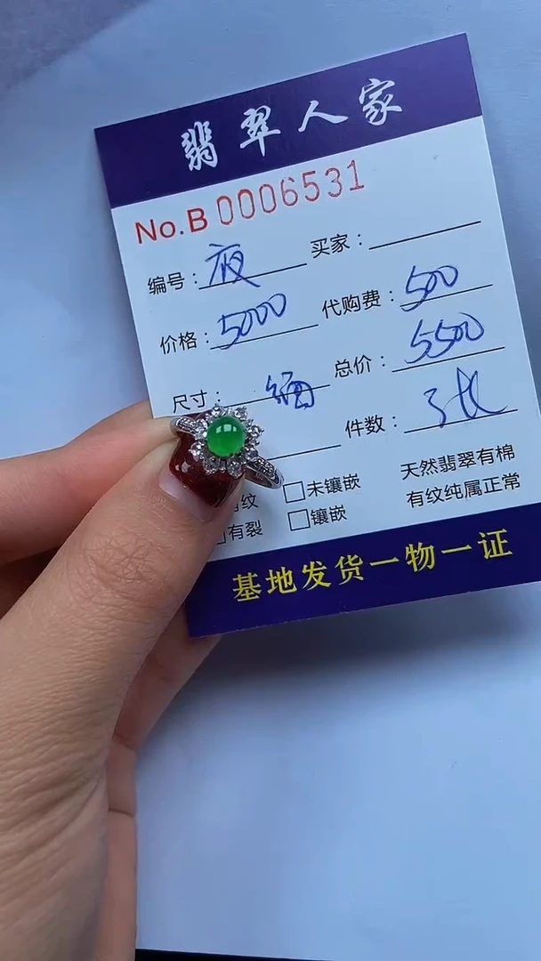 【闪购商品】翡翠戒指18K金镶嵌0000000000250