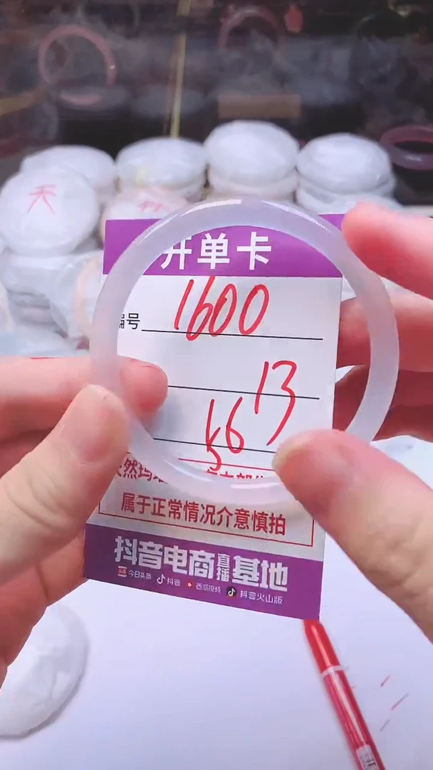 手镯玛瑙/玉髓未镶嵌1600