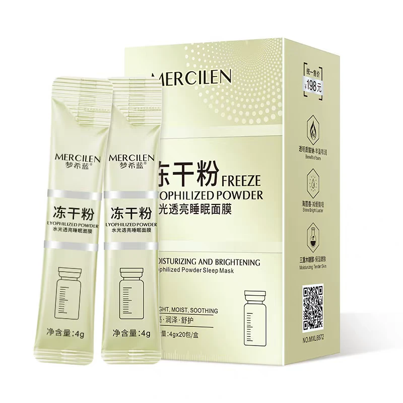 梦希蓝重组胶原抗皱抚纹填充冻膜4gx20条/盒