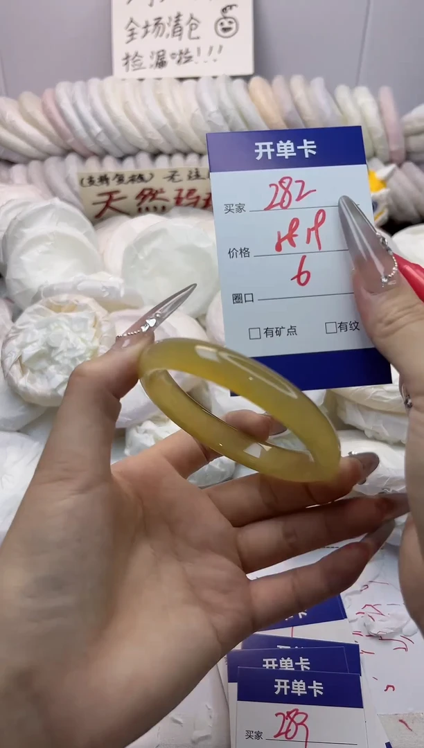 手镯玛瑙/玉髓未镶嵌282