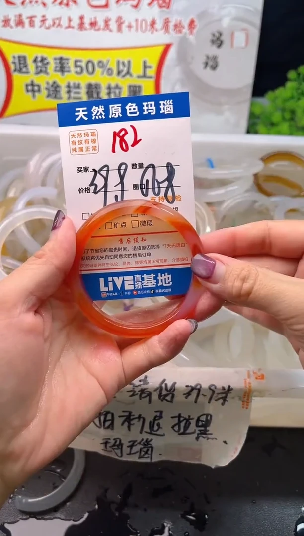 手镯玛瑙/玉髓未镶嵌182