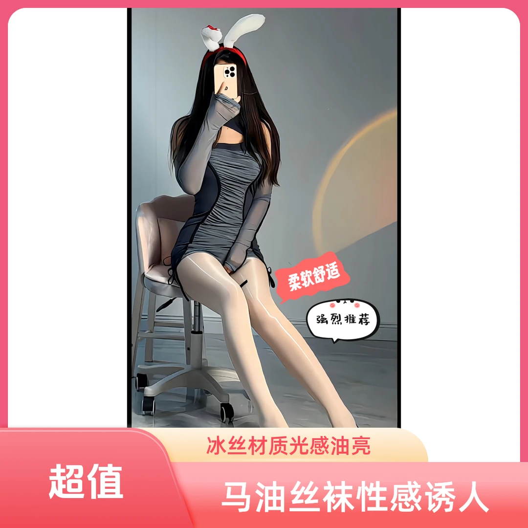 马油丝袜日本斩男免脱8D西瓜裆油亮性感冰丝丝袜黑色马油袜油光。