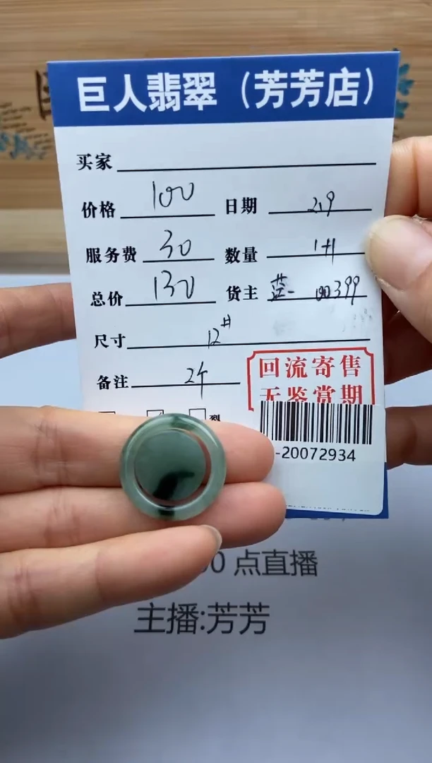 【闪购商品】翡翠颈饰未镶嵌多人-20072934