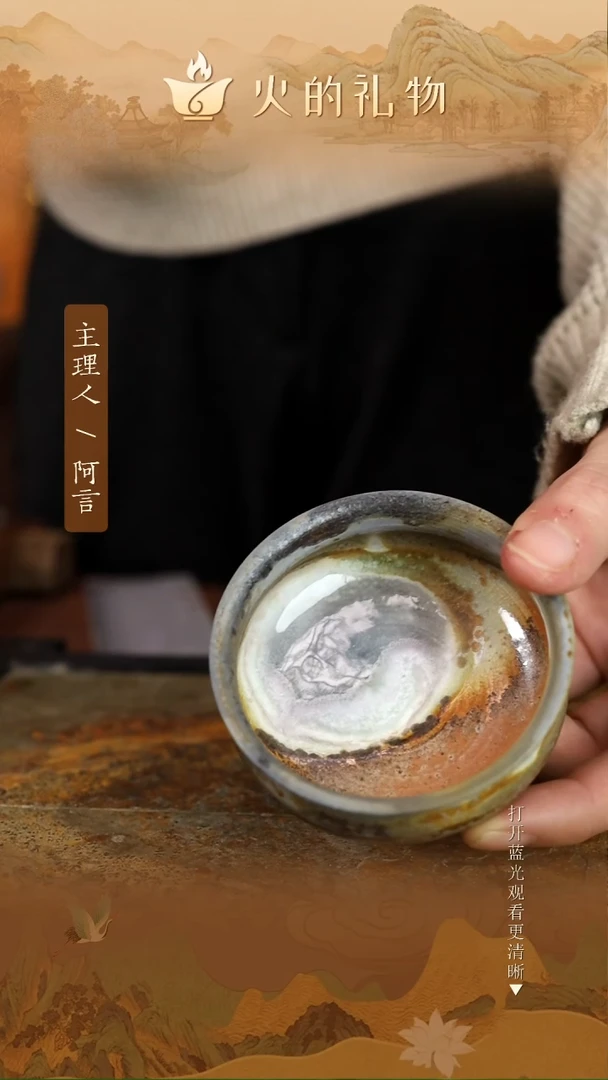火的礼物匠心器物7829