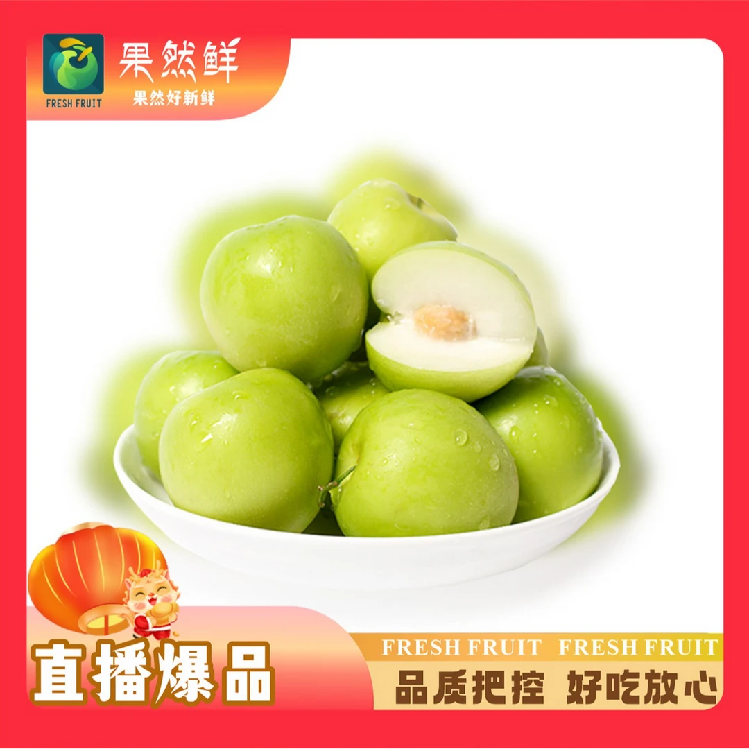 青脆蜜枣-3斤