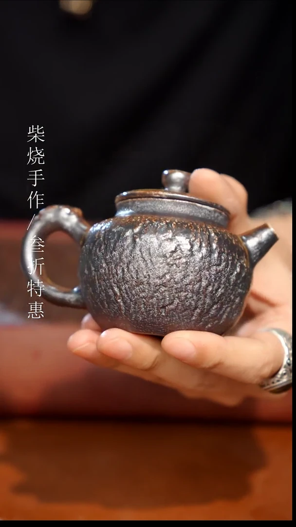 陶瓷奢瓷/瑞寅柴烧茶器（壶）1436 微瑕