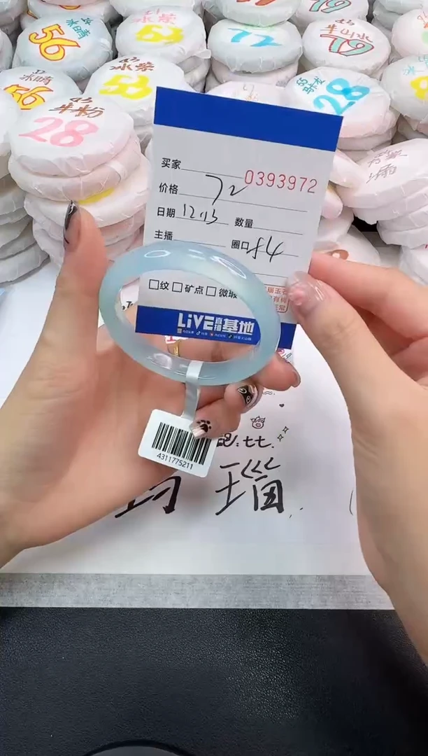 手镯玛瑙/玉髓未镶嵌3972
