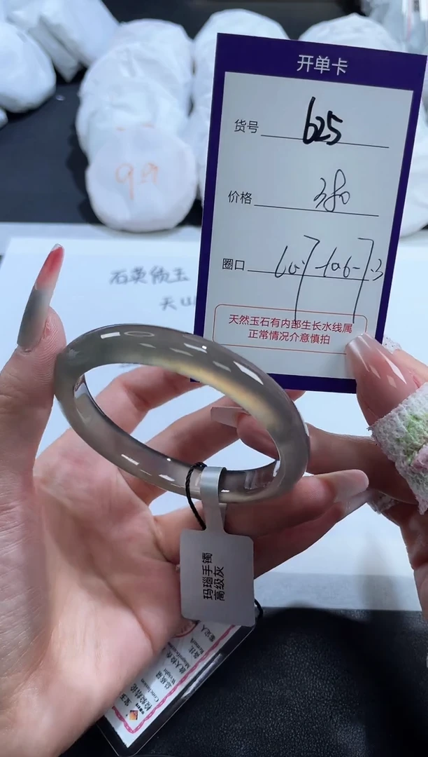 【闪购商品】玛瑙/玉髓手镯未镶嵌625