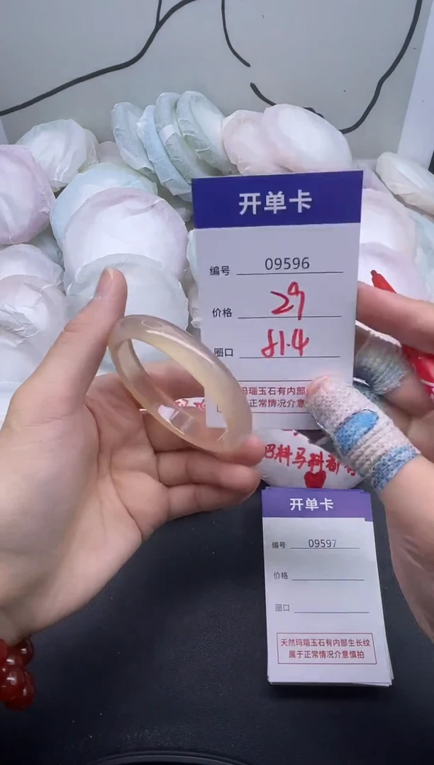 手镯玛瑙/玉髓未镶嵌9596