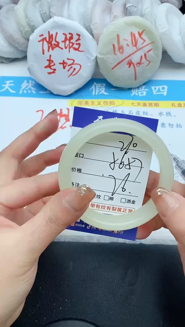 【闪购商品】石英质玉手镯未镶嵌270+56/57