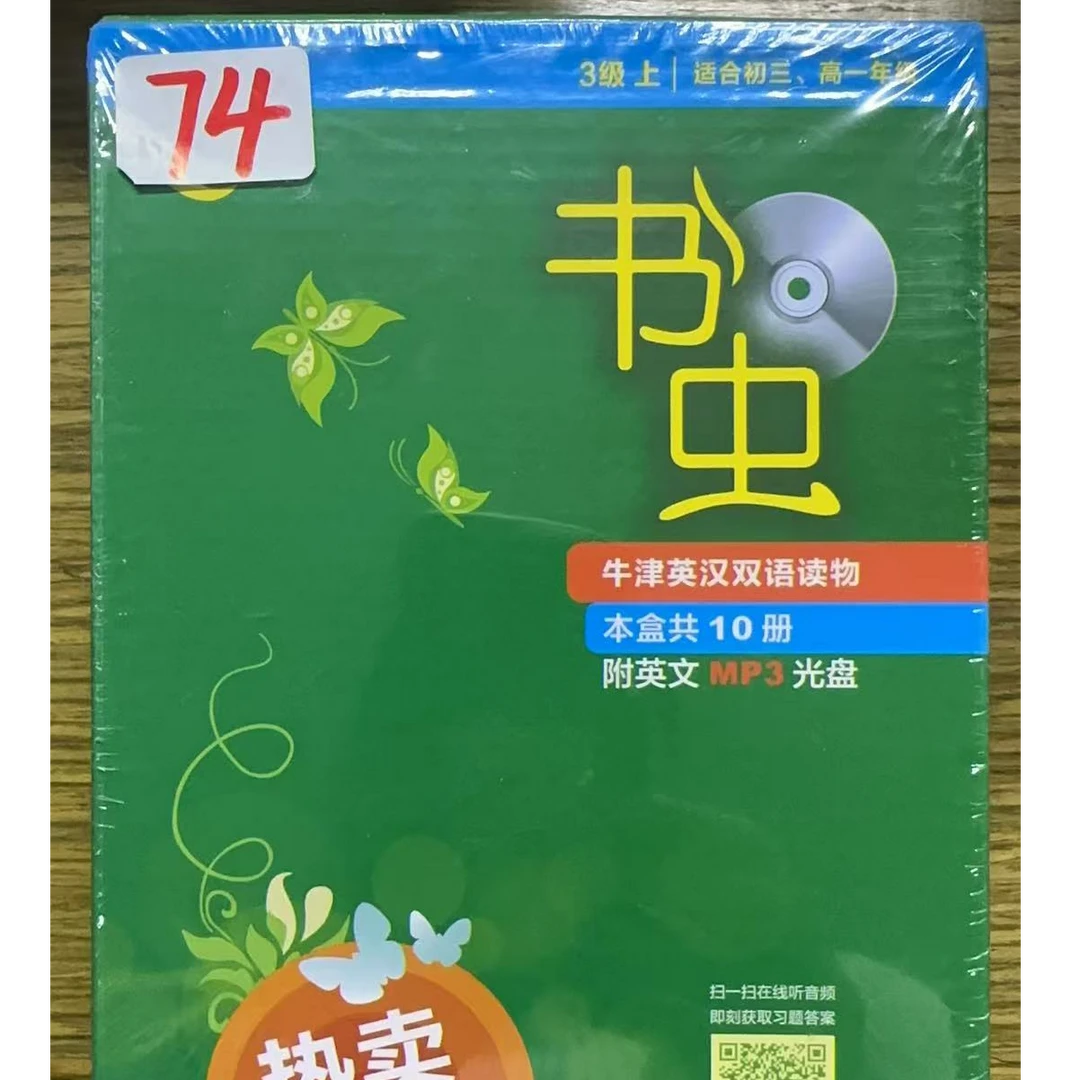 74牛津英汉双语读物