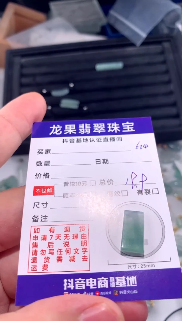 翡翠未镶嵌颈饰无事牌614