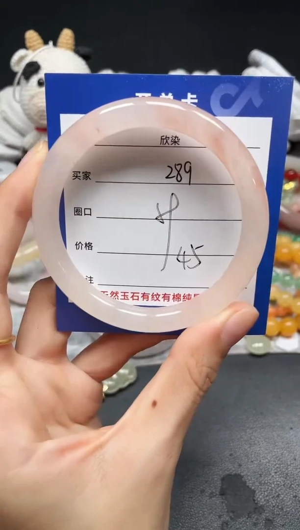 未镶嵌手镯石英质玉289