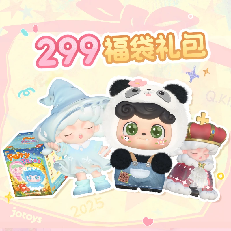 【299元】 JOTOYS奇偶潮乐欧气福袋潮玩盲盒下单默认拆盒
