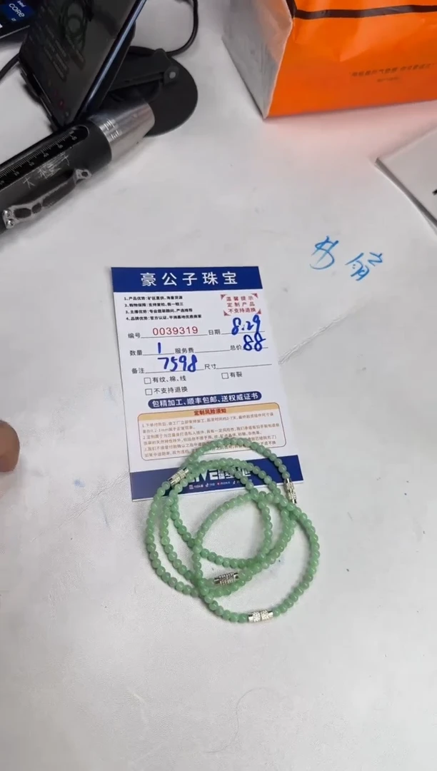 颈饰未镶嵌翡翠39319（多样性发一件）