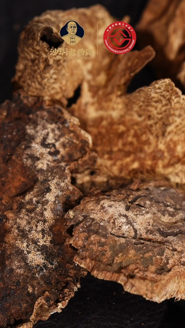 【老香厂】老顶料原材料20克（多样性发一）