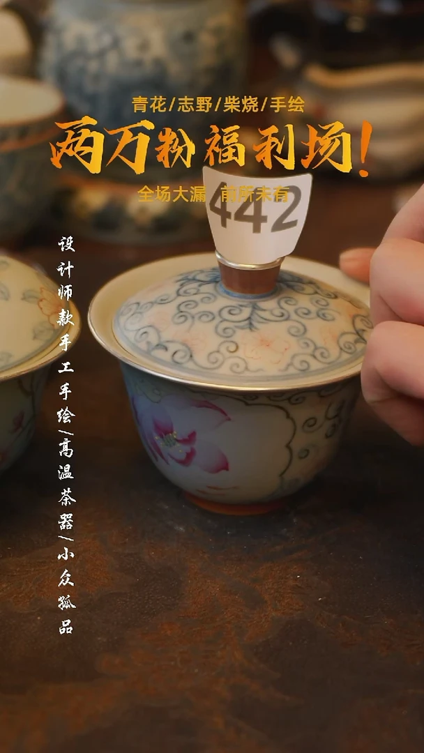 陶吾二造物-442包银盖碗