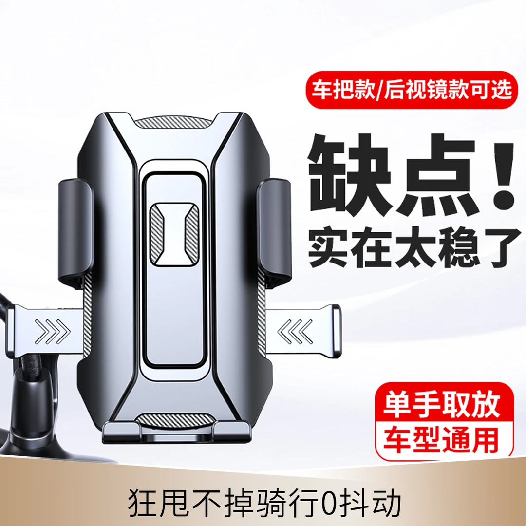 电瓶车手机架自行车踏板电动车外卖摩托骑行车载防震手机导航支架