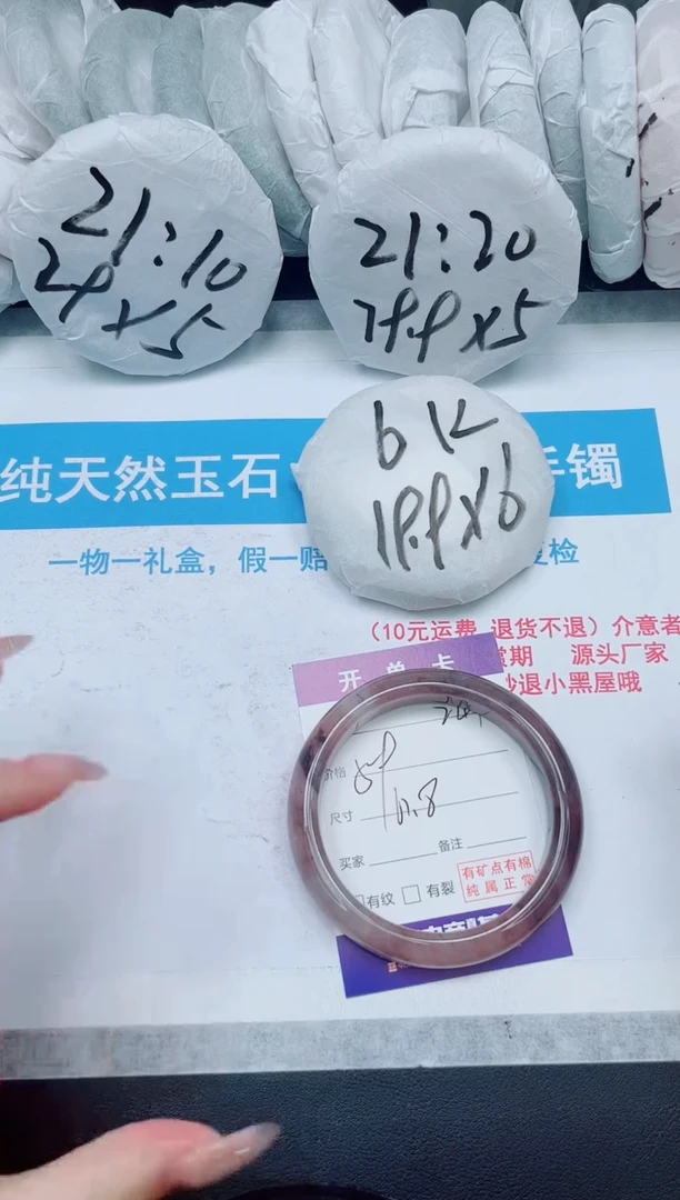 【闪购商品】石英质玉手镯未镶嵌241