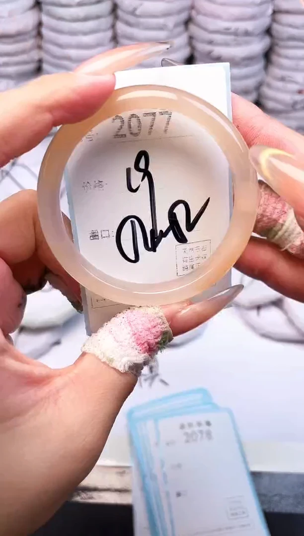 手镯玛瑙/玉髓未镶嵌2077