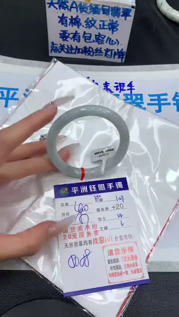 【闪购商品】翡翠手镯未镶嵌11111111