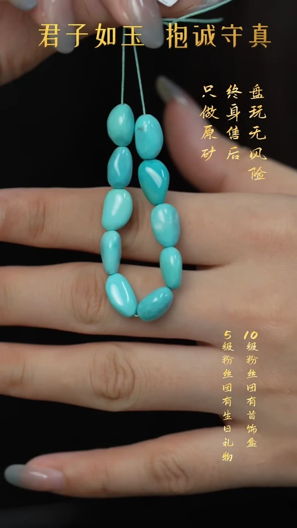 未镶嵌绿松石S28（多样性发一件）散珠
