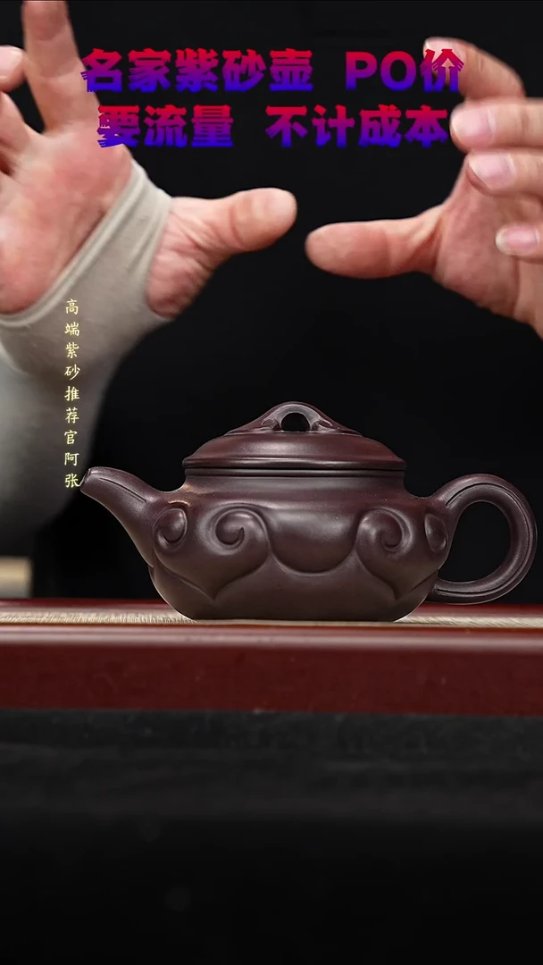 宜兴原矿高端紫砂