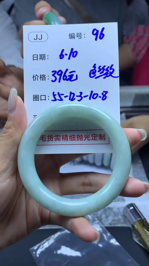 定制翡翠未镶嵌96手镯55纹+396元+拍一发一