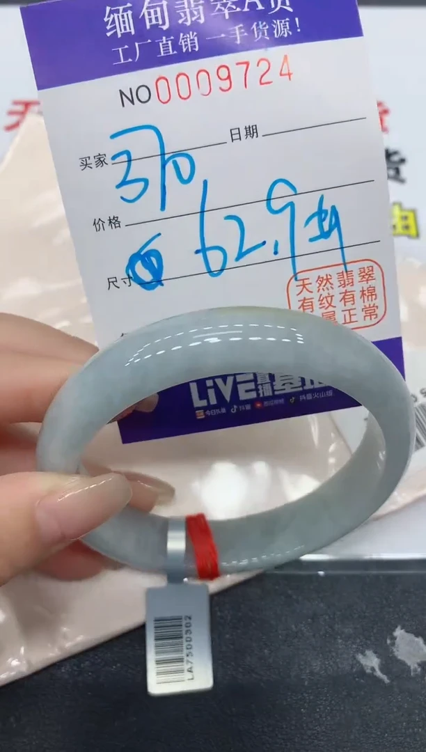 翡翠手镯未镶嵌9724缅甸翡翠手镯