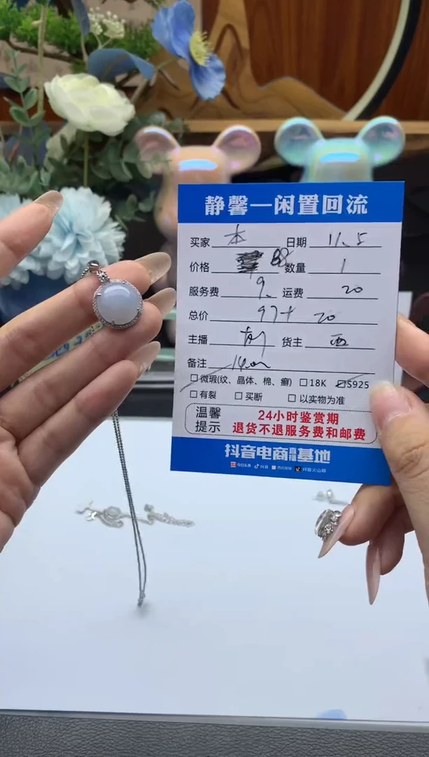 吊坠(赠链)银S925镶嵌翡翠本*吊坠