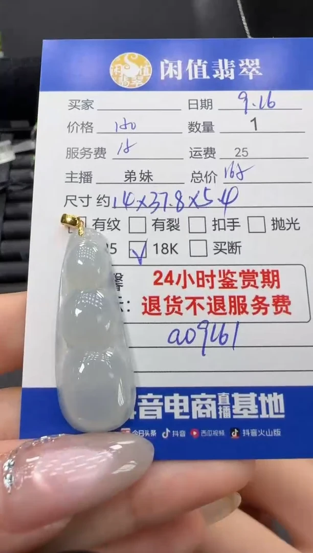 吊坠(不含链)18K金镶嵌翡翠翡翠吊坠