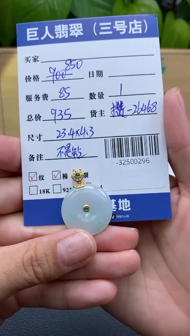 颈饰18K金镶嵌翡翠多人-32500296
