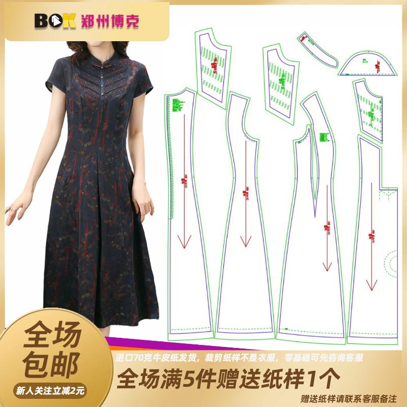 902 服装样板裁剪图香云纱长款连衣裙缝纫纸样