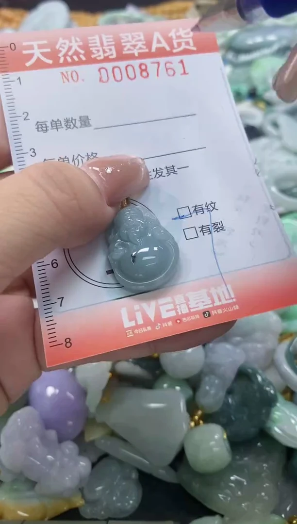 翡翠未镶嵌颈饰闪购0008761