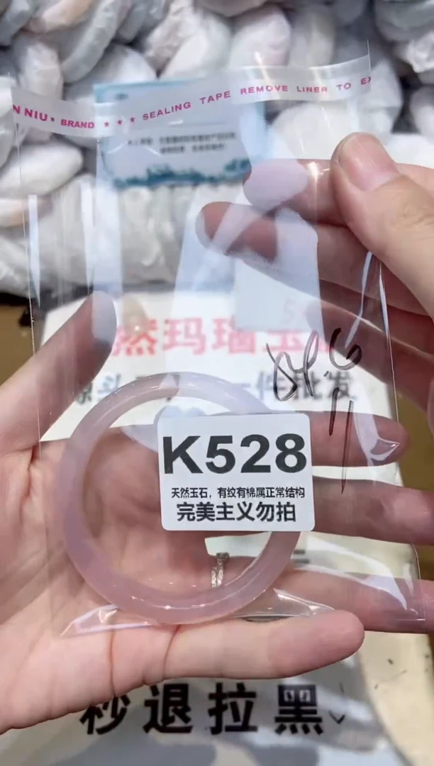 手镯玛瑙/玉髓未镶嵌54