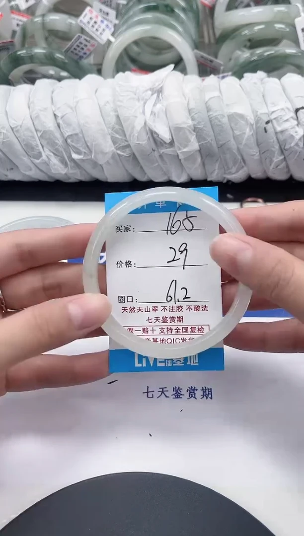 未镶嵌手镯石英质玉165-60/61