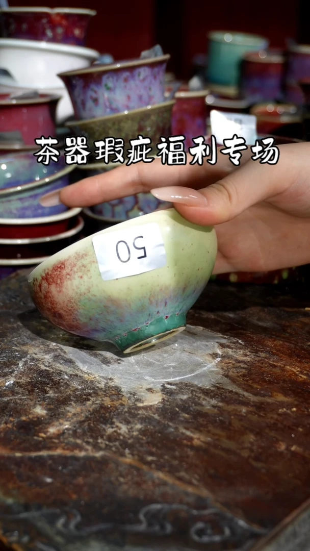 摆件 精品窑变钧瓷茶器