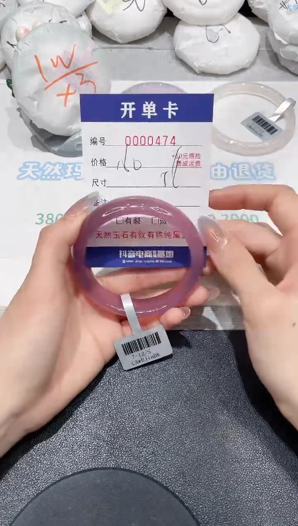 玛瑙/玉髓手镯未镶嵌474