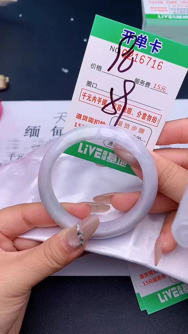 未镶嵌手镯翡翠16天然缅甸A货