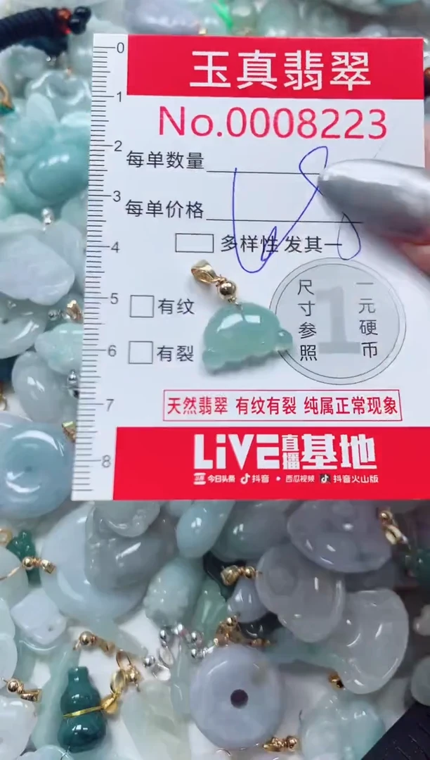 吊坠(不含链)未镶嵌翡翠8223
