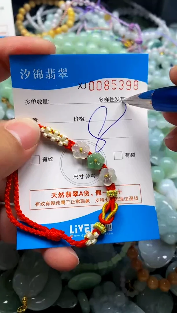 颈饰未镶嵌翡翠闪购商品0085398