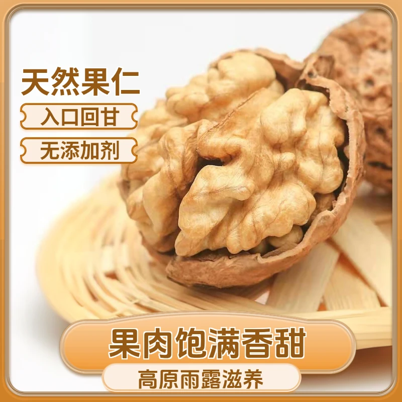 新货云南老树薄皮核桃5斤/2斤果肉饱满无水洗坚果零食大果肉厚